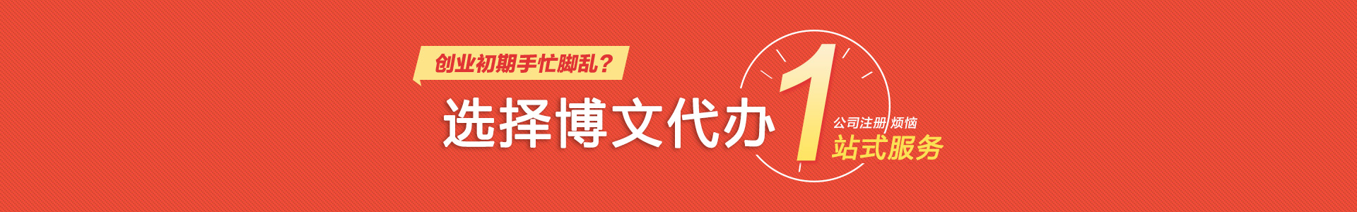 带岭颜会计公司注册